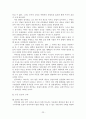 청년실업의 현황과 문제점 및 해결방안 23페이지