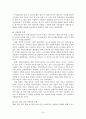 청년실업의 현황과 문제점 및 해결방안 24페이지