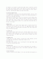 국민기초생활보장제도의 내용과 문제점 및 개선방안 6페이지