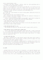 해외입양의 현황과 문제점 및 해결방안 15페이지