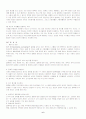 가정사역(성경적인 이해)에 대해 6페이지