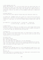 가정사역(성경적인 이해)에 대해 8페이지