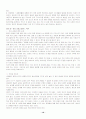 가정사역(성경적인 이해)에 대해 10페이지