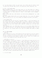 가정사역(성경적인 이해)에 대해 16페이지