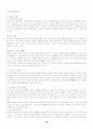가정사역(성경적인 이해)에 대해 18페이지
