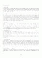 가정사역(성경적인 이해)에 대해 20페이지