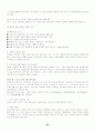가정사역(성경적인 이해)에 대해 24페이지