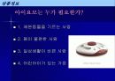로봇청소기의 상품기획서 3페이지