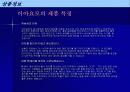 로봇청소기의 상품기획서 4페이지