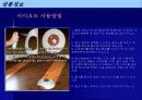 로봇청소기의 상품기획서 7페이지