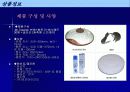 로봇청소기의 상품기획서 9페이지