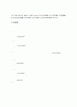 Rosette Strain Gage 실험 8페이지
