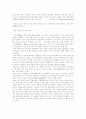 시민윤리 집단이기주의 사례 및 극복방안 2페이지