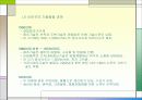 화학섬유산업의 기술혁신 9페이지