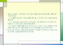 화학섬유산업의 기술혁신 15페이지