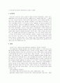 중국혁명과 러시아 혁명으로 본 대한민국 통일에 관하여.. 18페이지