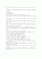 모자이크1 챕터2(part 1~2) How to Read faster, How to take tests: scoring what you're worth. 8페이지