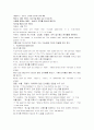 모자이크1 챕터2(part 1~2) How to Read faster, How to take tests: scoring what you're worth. 9페이지