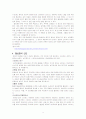 협심증과 심근경색에 대한 비교분석(운동 처방 포함) 3페이지