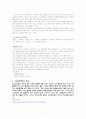 협심증과 심근경색에 대한 비교분석(운동 처방 포함) 7페이지