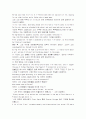 모자이크1 챕터8 (part3) We Can't Just Sit Back and Hope 3페이지