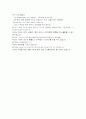 모자이크1 챕터8 (part3) We Can't Just Sit Back and Hope 5페이지