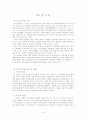 국가보안법의존폐론 1페이지