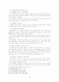 국가보안법의존폐론 5페이지
