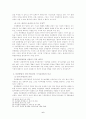 국가보안법의존폐론 6페이지
