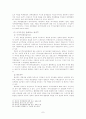 국가보안법의존폐론 7페이지