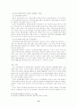 국가보안법의존폐론 10페이지