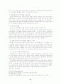 국가보안법의존폐론 14페이지