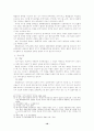 국가보안법의존폐론 18페이지