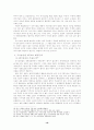 국가보안법의존폐론 19페이지