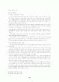 국가보안법의존폐론 23페이지