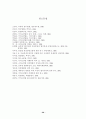 국가보안법의존폐론 28페이지