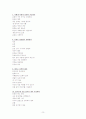 나는 학생이다(서평) 3페이지