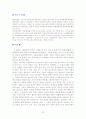 나는 학생이다(서평) 5페이지