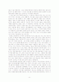 나는 학생이다(서평) 6페이지