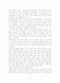 나는 학생이다(서평) 8페이지
