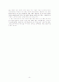 나는 학생이다(서평) 9페이지
