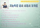 학습자의 지적특성과 발달 12페이지