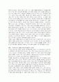 아지리스의 미성숙,성숙이론 설명과 학교조직운영의 시사점 분석 8페이지