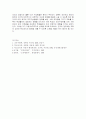 아지리스의 미성숙,성숙이론 설명과 학교조직운영의 시사점 분석 9페이지