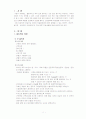 부동과 관련된 간호 1페이지