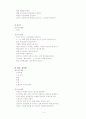 부동과 관련된 간호 4페이지
