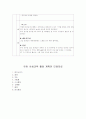 유아사회교육 활동계획안 모음자료 (8종류) 15페이지