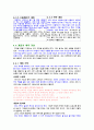 [공학/컴퓨터/통신] 컴퓨터 게임 6페이지