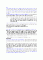 [공학/컴퓨터/통신] 컴퓨터 게임 7페이지