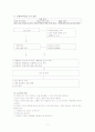 문제기반학습(Problem-Based Learning: PBL) 7페이지